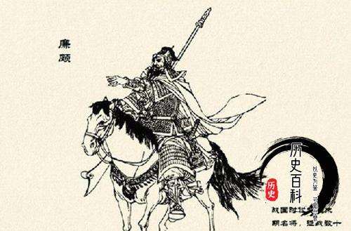 廉颇一生拥有着怎样的传奇经历呢