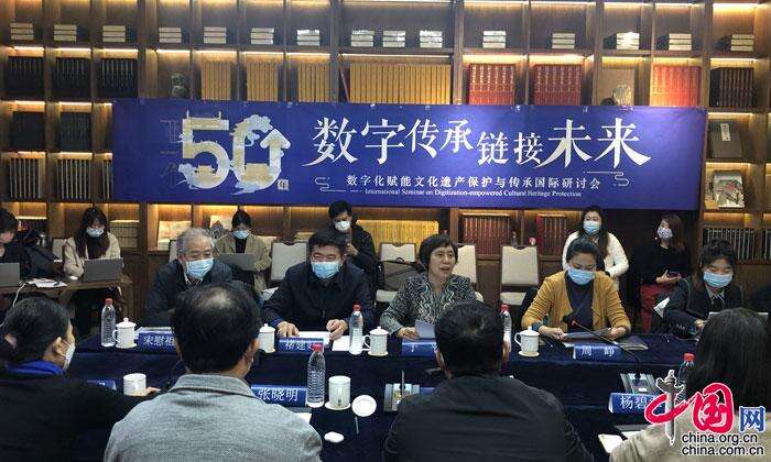 纪念世界遗产公约 50周年:中外专家探讨数字化赋能文化遗产保护新模式