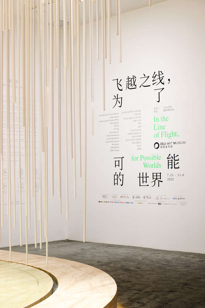 “飞越之线”展览即将闭幕 德基在古今中外的四维象限中对照和超越