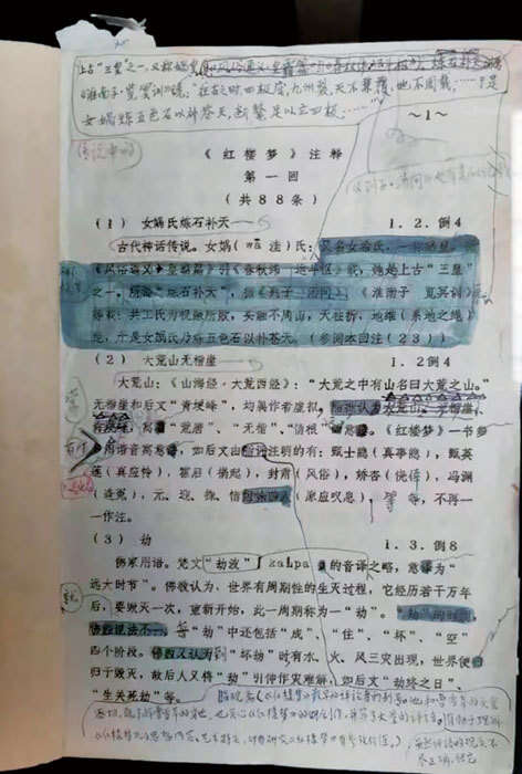 接力近半世纪,只为一部更接近曹雪芹原著的《红楼梦》