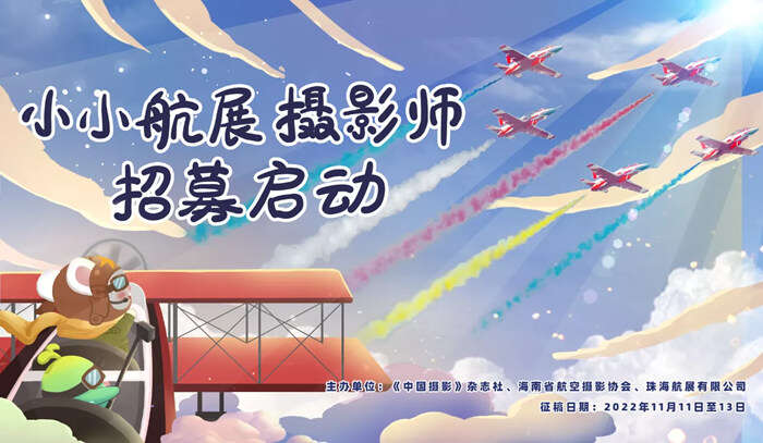 “天空有多遥远——中国航空航天摄影作品展”开幕
