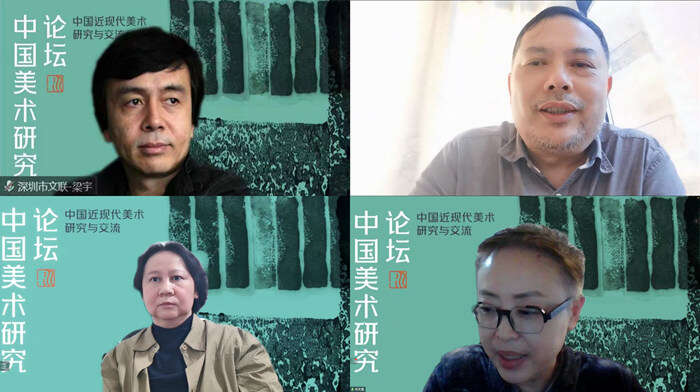 史料、问题与方法:“中国美术研究论坛·中国近现代美术研究与交流”举行