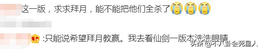 新《仙剑》发预告:大嘴逍遥、丫鬟脸赵灵儿,个个毁经典