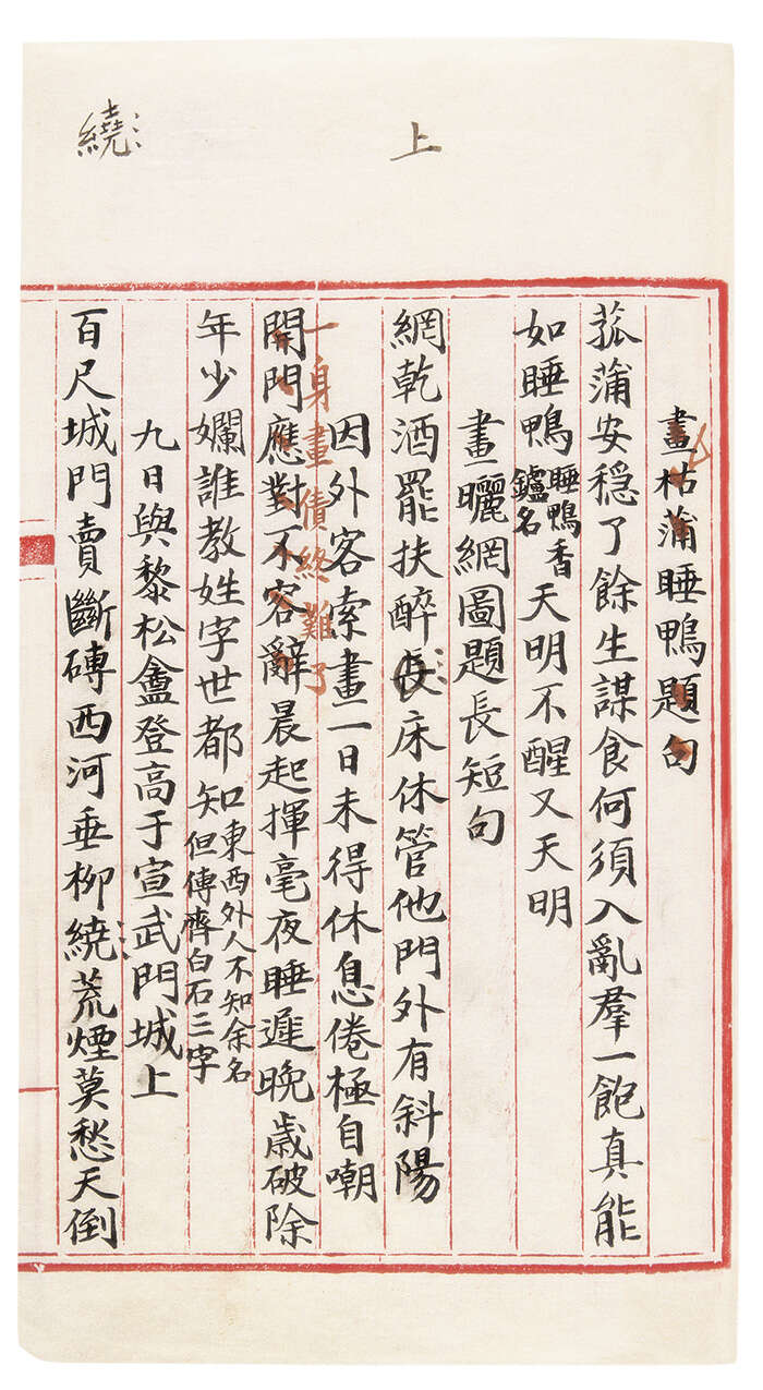 满园青青百草同:齐白石与意大利艺术家的跨时空对话