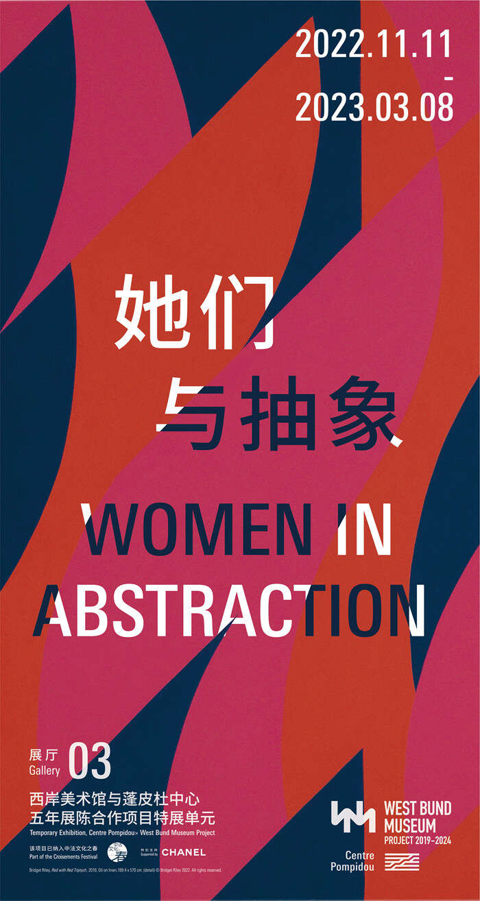 “她们”如何造就抽象?蓬皮杜馆藏重访“她们”的高光时刻