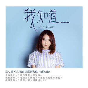庄心妍《句点》歌词