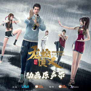 白举纲《绝悟》歌词