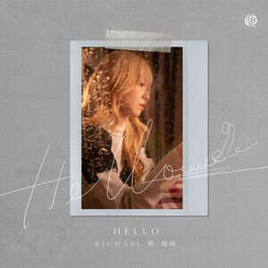 刘瑞琦《Hello》歌词
