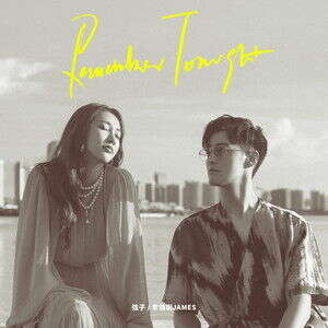 弦子/李铢衔James《Remember Tonight》歌词
