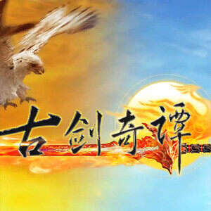 李易峰《剑心》歌词