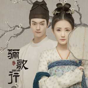 王晰《盛世》歌词