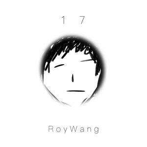 王源《十七》歌词