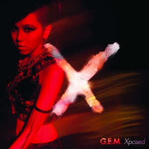 G.E.M. 邓紫棋《失真》歌词