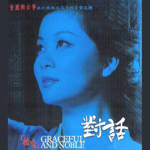 童丽《船歌》歌词