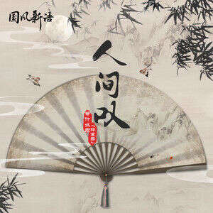 等什么君《人间叹》歌词