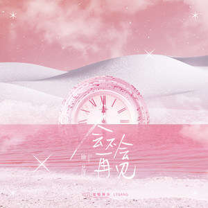 徐艺洋《Super Power》歌词