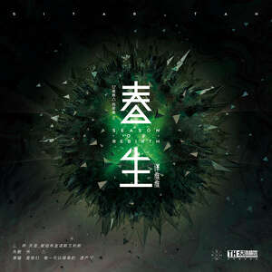 谭维维《失眠书》歌词