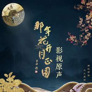 谭维维《行走在茫茫月光的中间》歌词