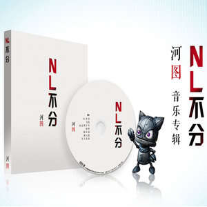 河图《如梦》歌词