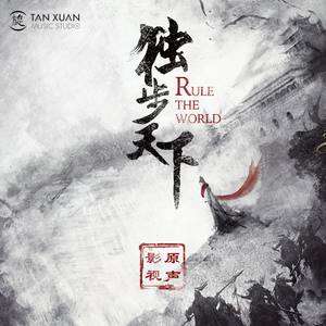 张韶涵《传世之爱》歌词