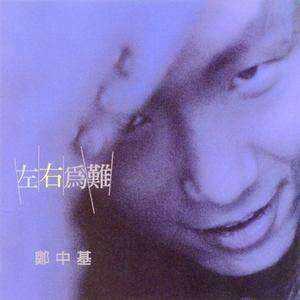 郑中基《想念你的爱》歌词