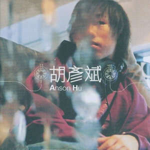 胡彦斌《小狗》歌词