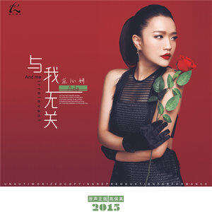庄心妍《后来才发现》歌词