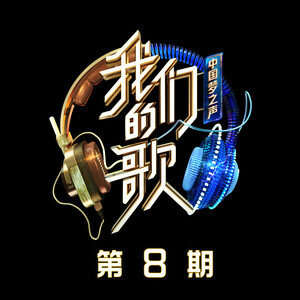 常石磊/王源《忘情水 (Live)》歌词