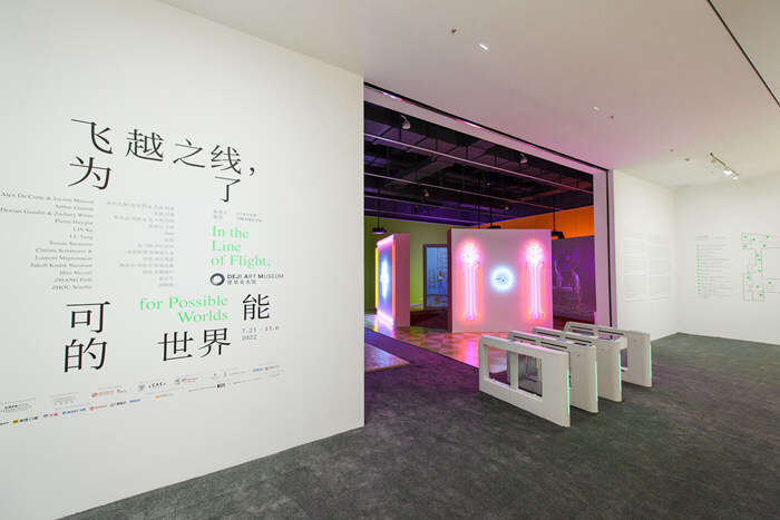 “飞越之线”展览即将闭幕 德基在古今中外的四维象限中对照和超越