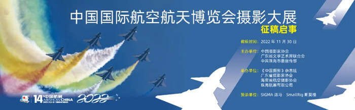 “天空有多遥远——中国航空航天摄影作品展”开幕