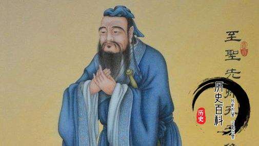 孔子是哪国人?孔子死前说的话是遗憾还是忏悔?