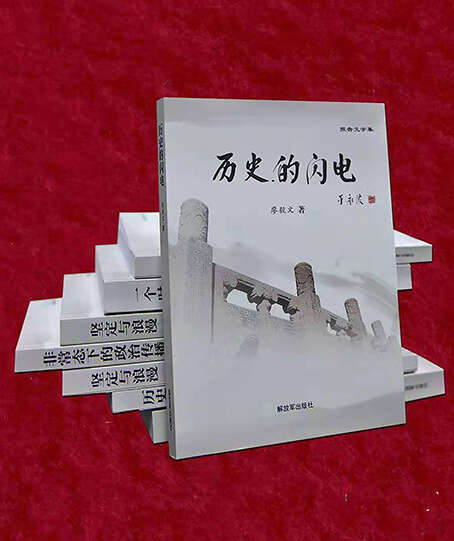 记录时代变迁,展现民族辉煌廖毅文系列作品集出版发行