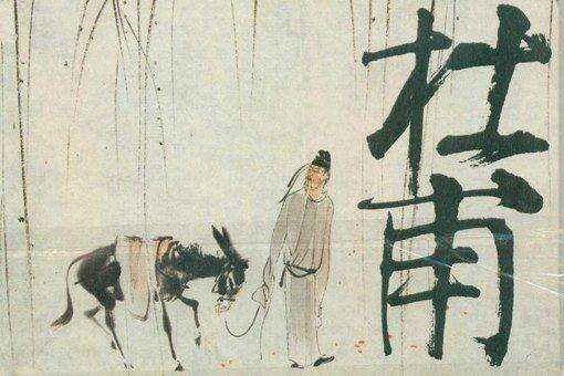 杜甫墓在哪里?杜甫究竟怎么死的?