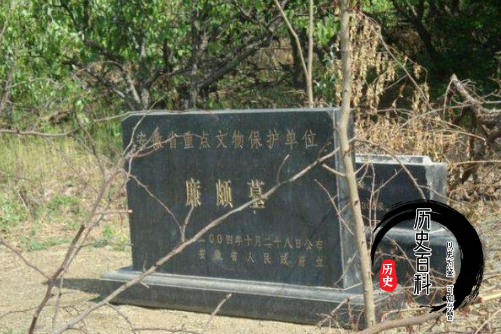 廉颇身为战国四大名将之一,为什么落得客死他乡的下场?