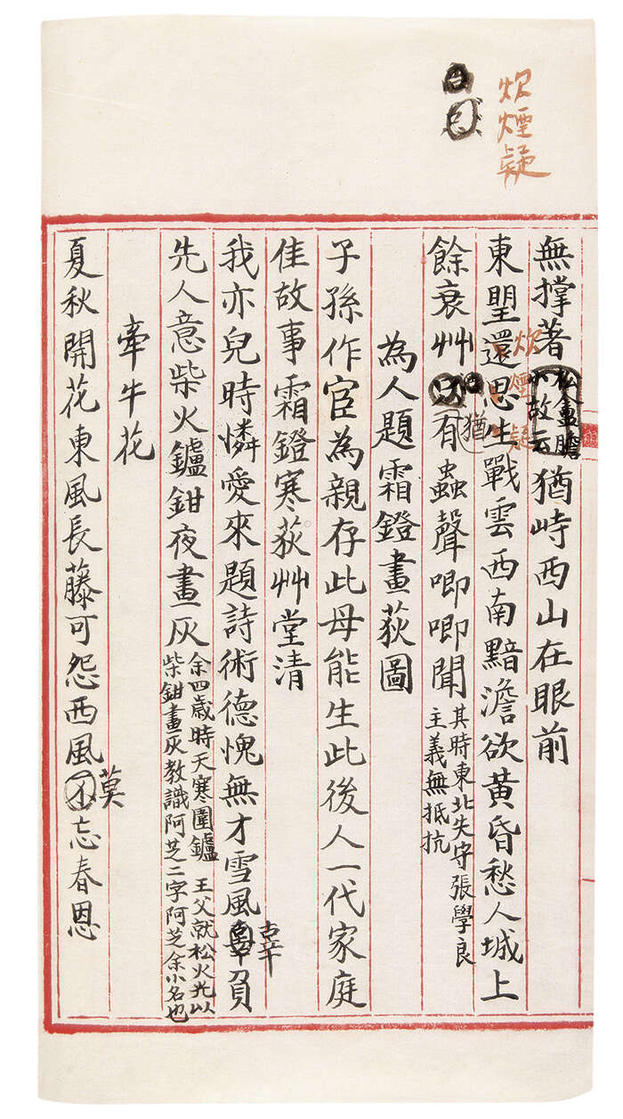 满园青青百草同:齐白石与意大利艺术家的跨时空对话