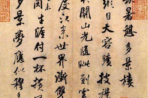 大书法家米芾是个怎样的人?米芾竟然有洁癖