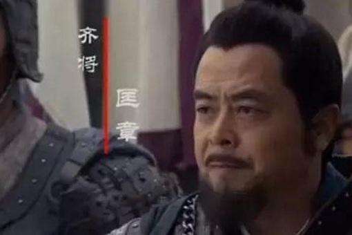 齐国名将匡章实力如何?匡章攻秦时白起在哪里?