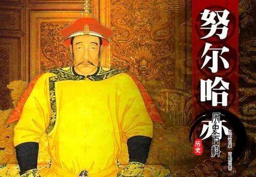 努尔哈赤为何要杀死与自己的亲弟弟舒尔哈齐?