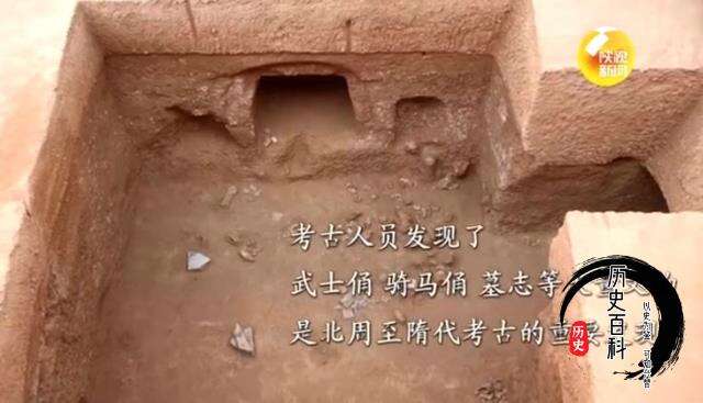 咸阳发现最大最完整的隋代武将家族墓,墓中埋葬了7代人