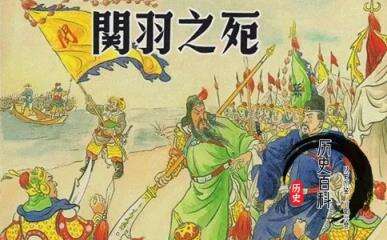 关羽之死为何不可避免?为什么关羽会被所有人盯上?
