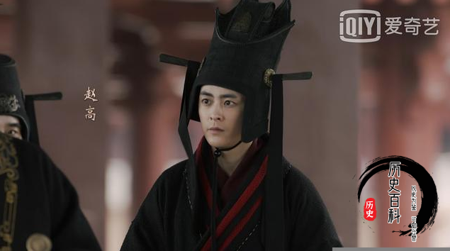 赵高什么结局?赵高为什么赢得秦始皇的信任呢?李斯赵高合作篡位?