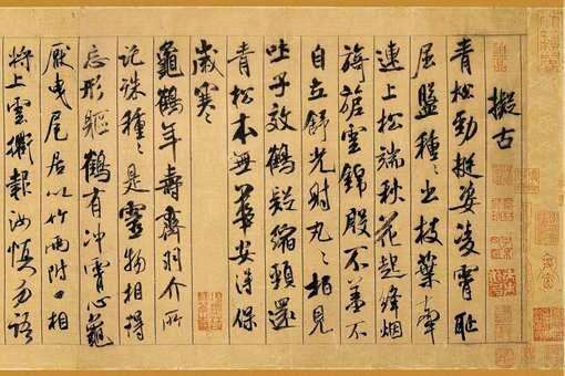 大书法家米芾是个怎样的人?米芾竟然有洁癖