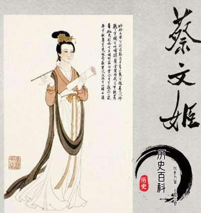 魏晋南北朝三大才女-蔡文姬、左棻和苏蕙