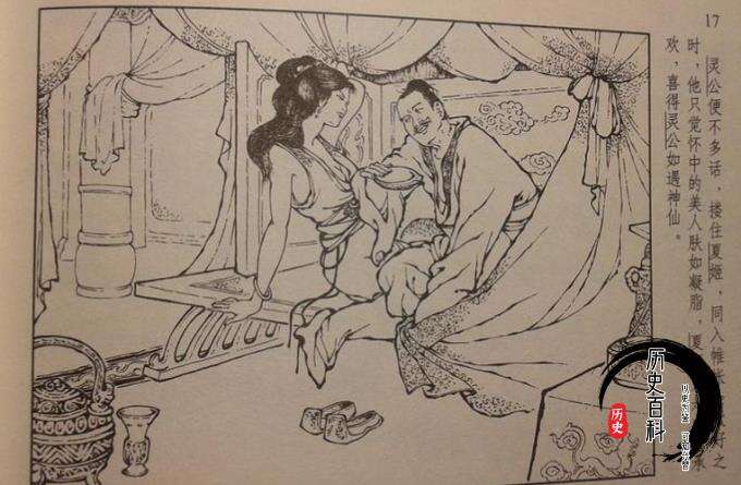 春秋乱世祸国妖姬:夏姬有多少男人?夏姬最后一任丈夫是谁?