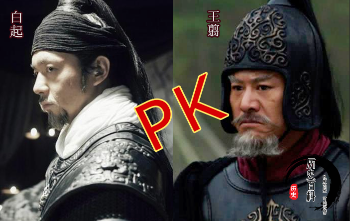 战国四大名将中的:秦国大将王翦和白起谁更厉害?