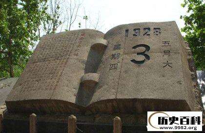 五三惨案发生在什么时期
