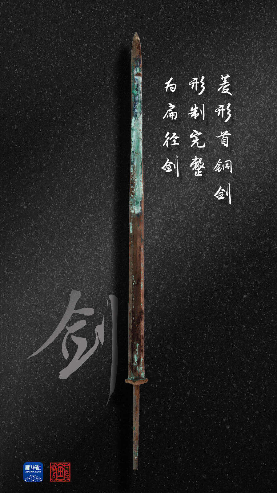 国宝画重点丨秦始皇帝陵考古发掘又有新发现