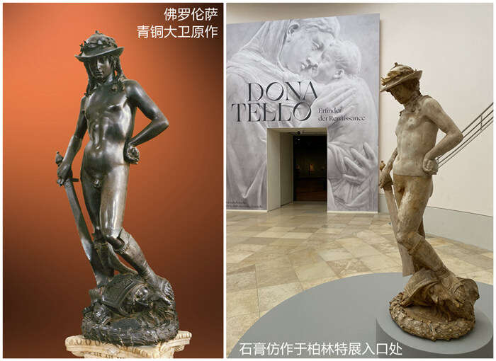多纳泰罗大展:一个文艺复兴奠基者的一生