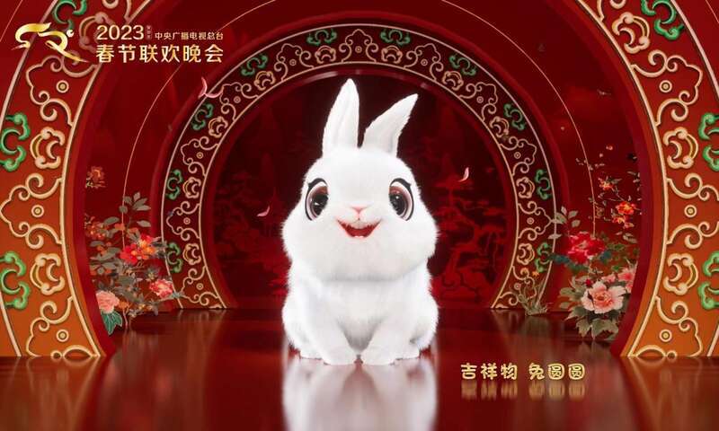 总台兔年文创发布会暨重点项目签约仪式举行
