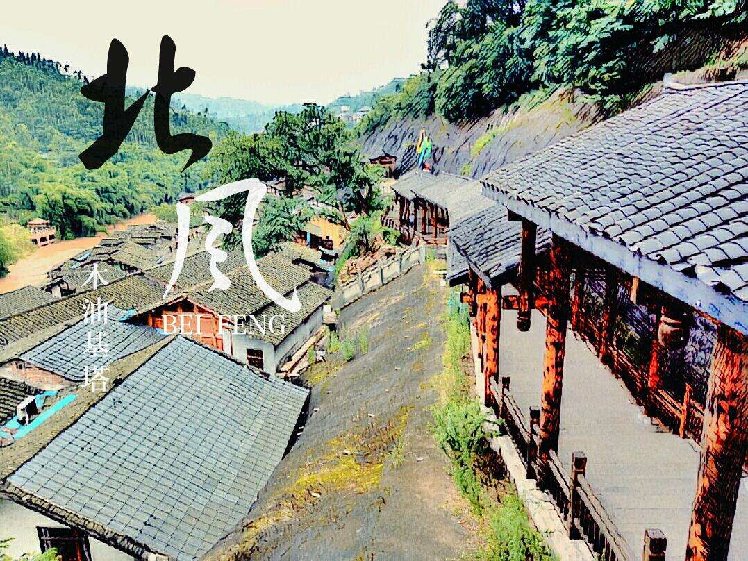 木油基塔乐队《北风》歌词